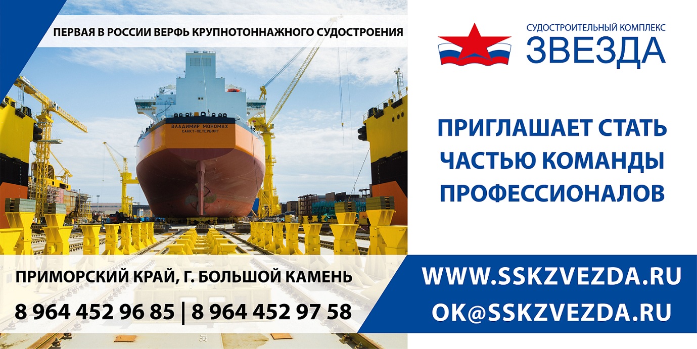 ОО ССК ЗВЕЗДА приглашает на работу